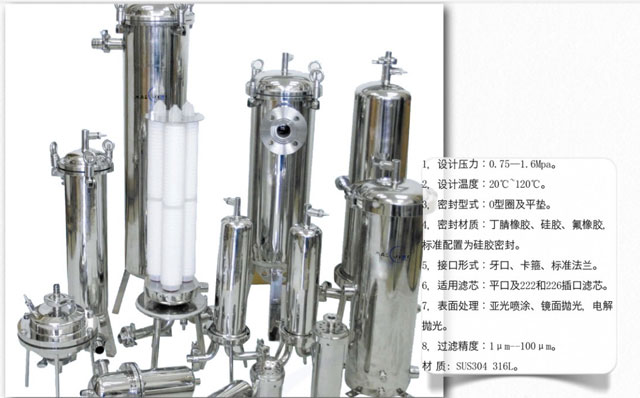 精密過(guò)濾器